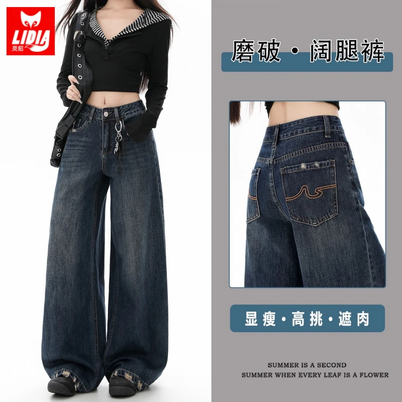 美式复古高腰阔腿牛仔裤女2025秋季新款设计感磨破宽松显瘦直筒裤