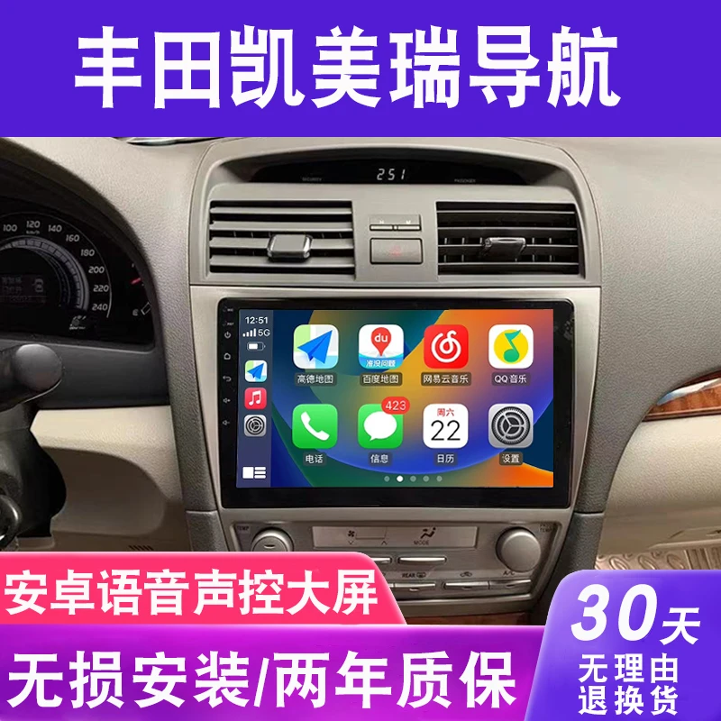 适用于丰田凯美瑞导航大屏原厂车载改装倒车影像中控显示屏一体机