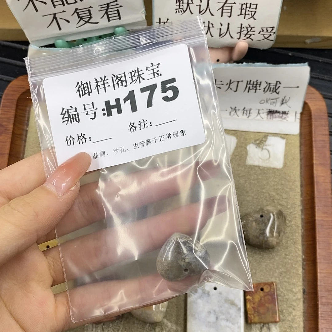 硅化珊瑚（珊瑚玉）未镶嵌颈饰八*半