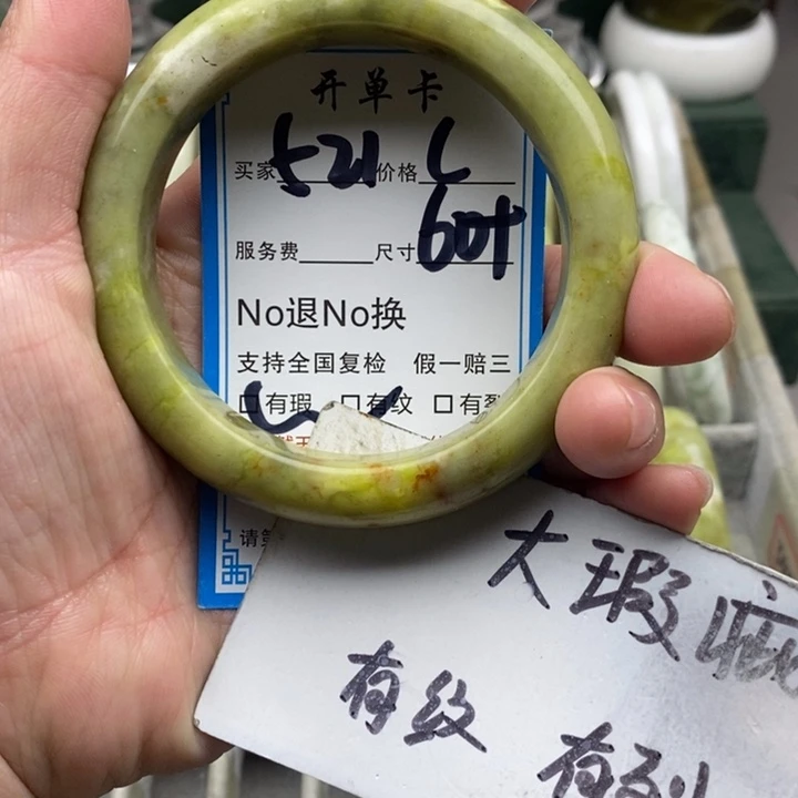 蛇纹石玉未镶嵌手镯
