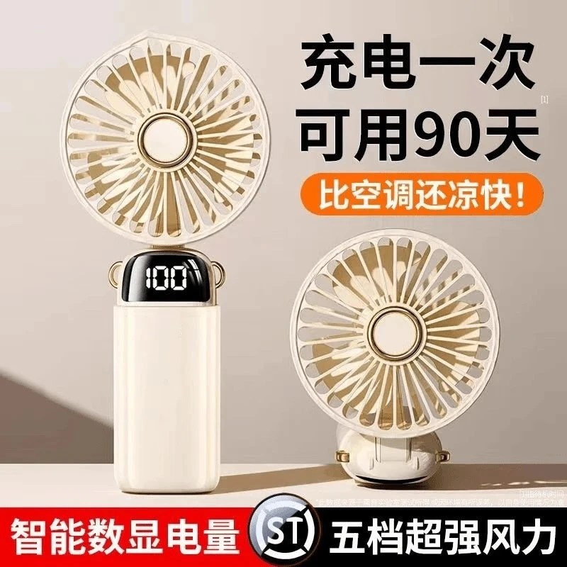 小清新手持小风扇随身便携式usb静音家用办公室桌面台扇电扇