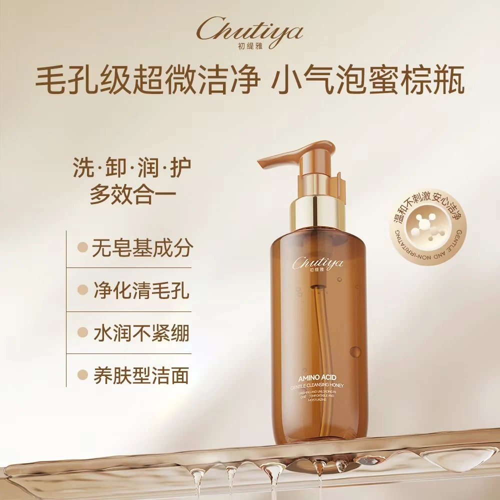 【洁面优等生 小气泡蜜橘瓶】全新表活 初缇雅氨基酸净柔洁颜蜜