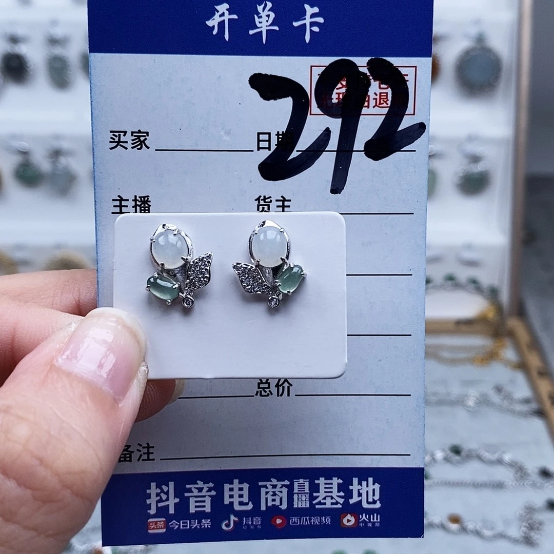 未镶嵌戒指翡翠耳钉
