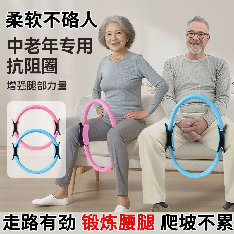 普拉提圈抗阻圈腿部阻力圈肌肉训练器材老年人四肢大腿瑜伽健身环