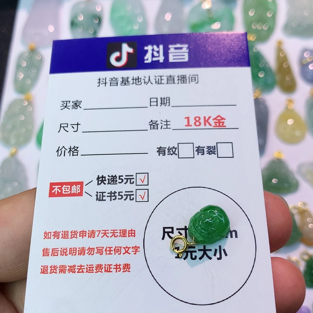 吊坠(不含链)18K金镶嵌翡翠