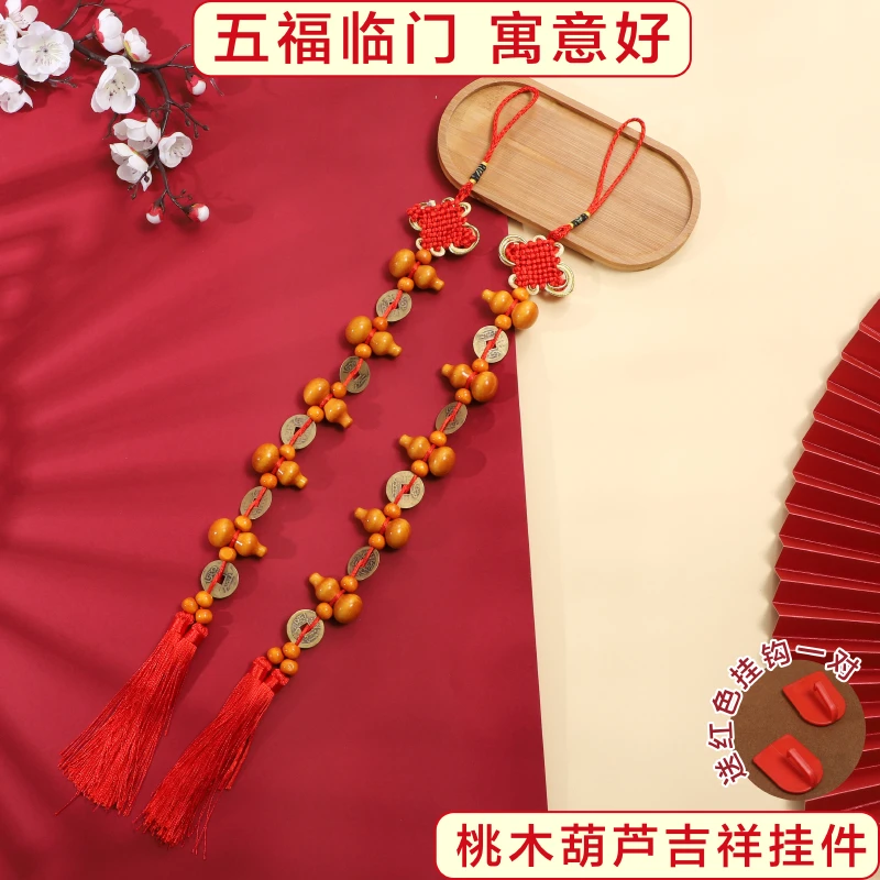 五福临门桃木葫芦铜钱吉祥挂件五帝钱金边中国结挂饰春节福禄装饰