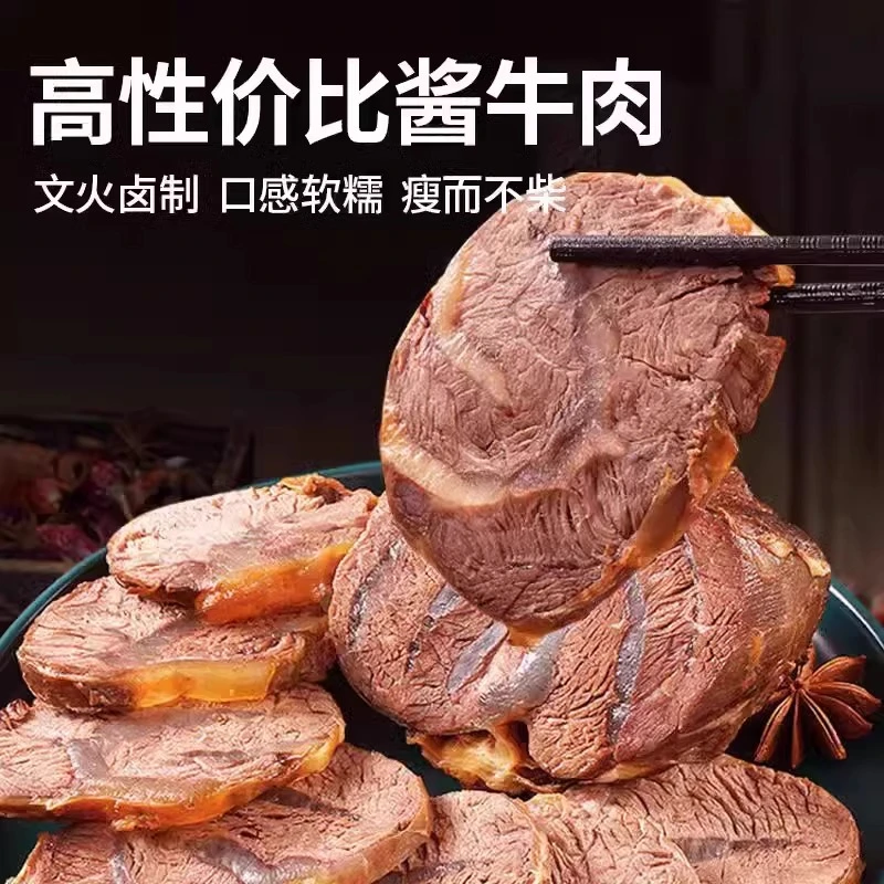 开袋即食草原酱牛肉卤牛肉熟食真空熟牛后退腱子肉160克/包即食