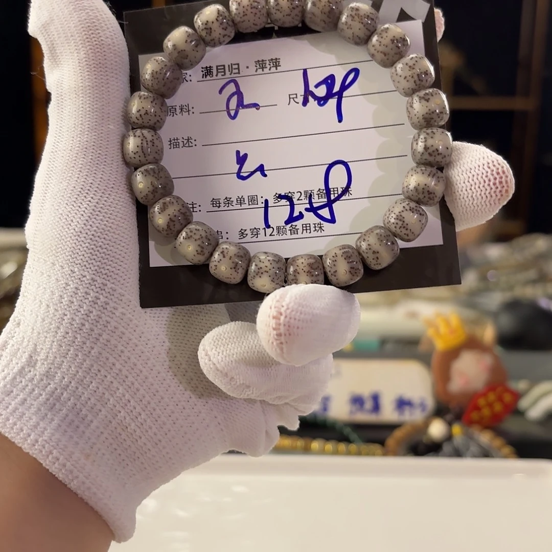 星月菩提吊坠星月