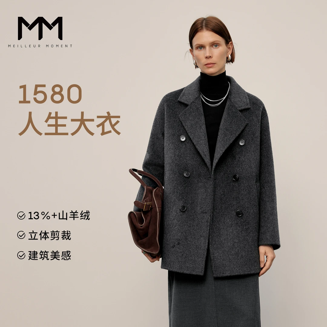 【专】MM麦檬1680人生大衣高原山羊绒双面呢短外套25秋冬5G9970341