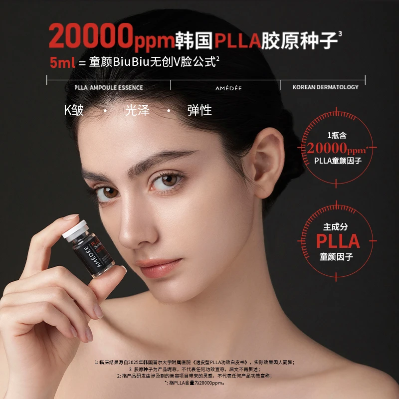AMEDEE 全套宠粉组合套装 限时福利