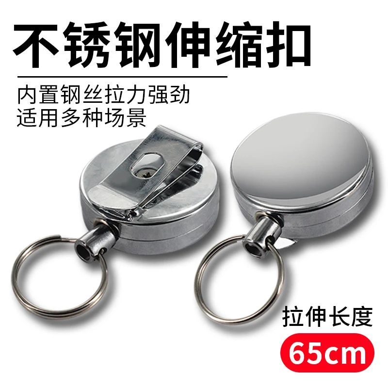 多功能弹力伸缩扣路亚易拉扣钢丝绳钓鱼防丢失手绳户外登山钥匙扣