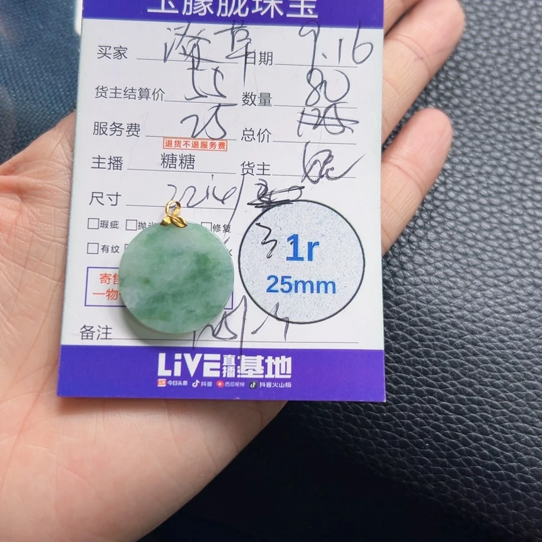 潦***乐颈饰18K金镶嵌翡翠翡翠