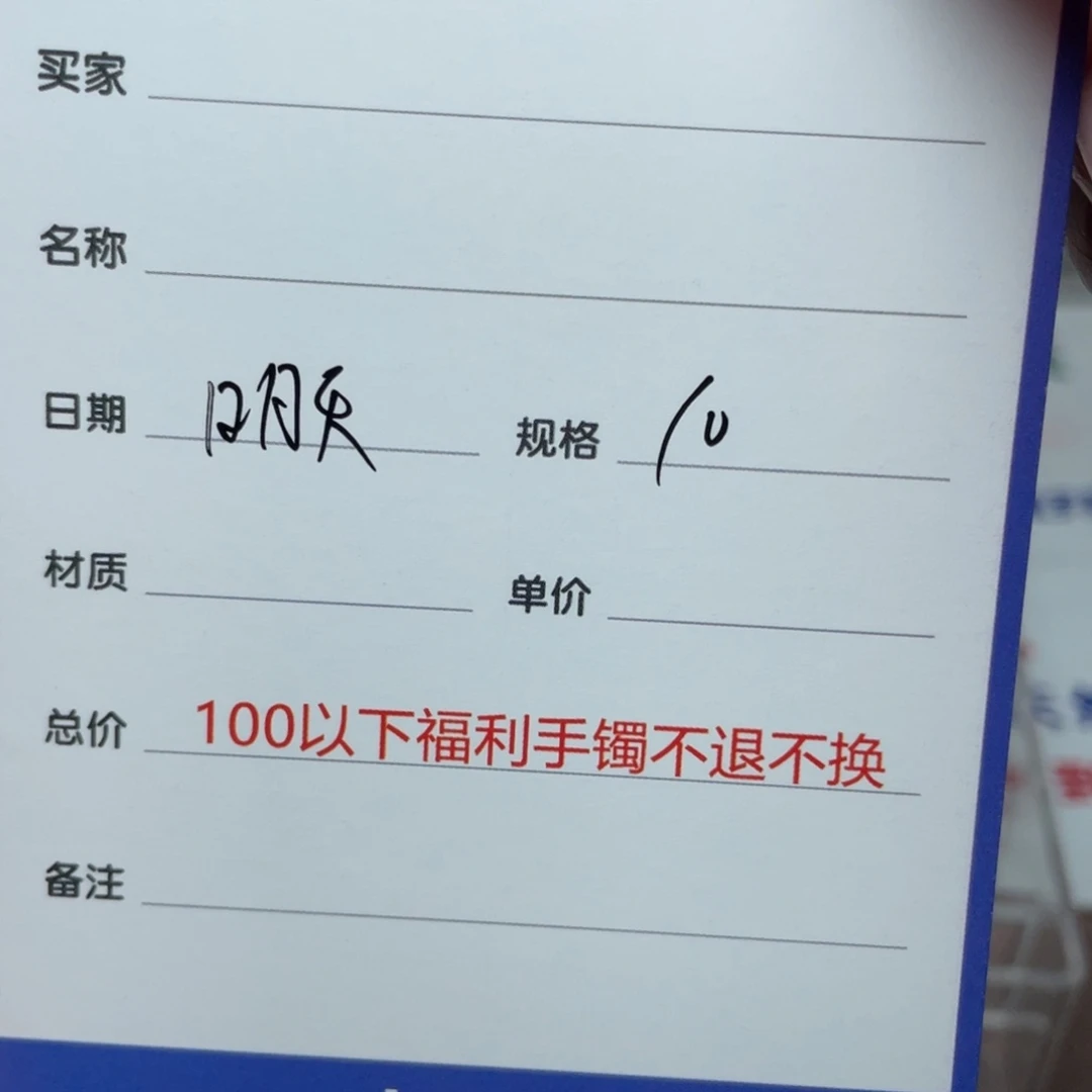 和田玉手镯未镶嵌明*