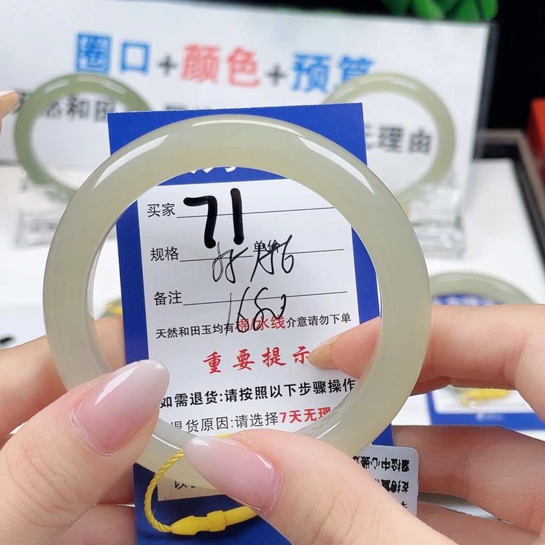 和田玉手镯未镶嵌