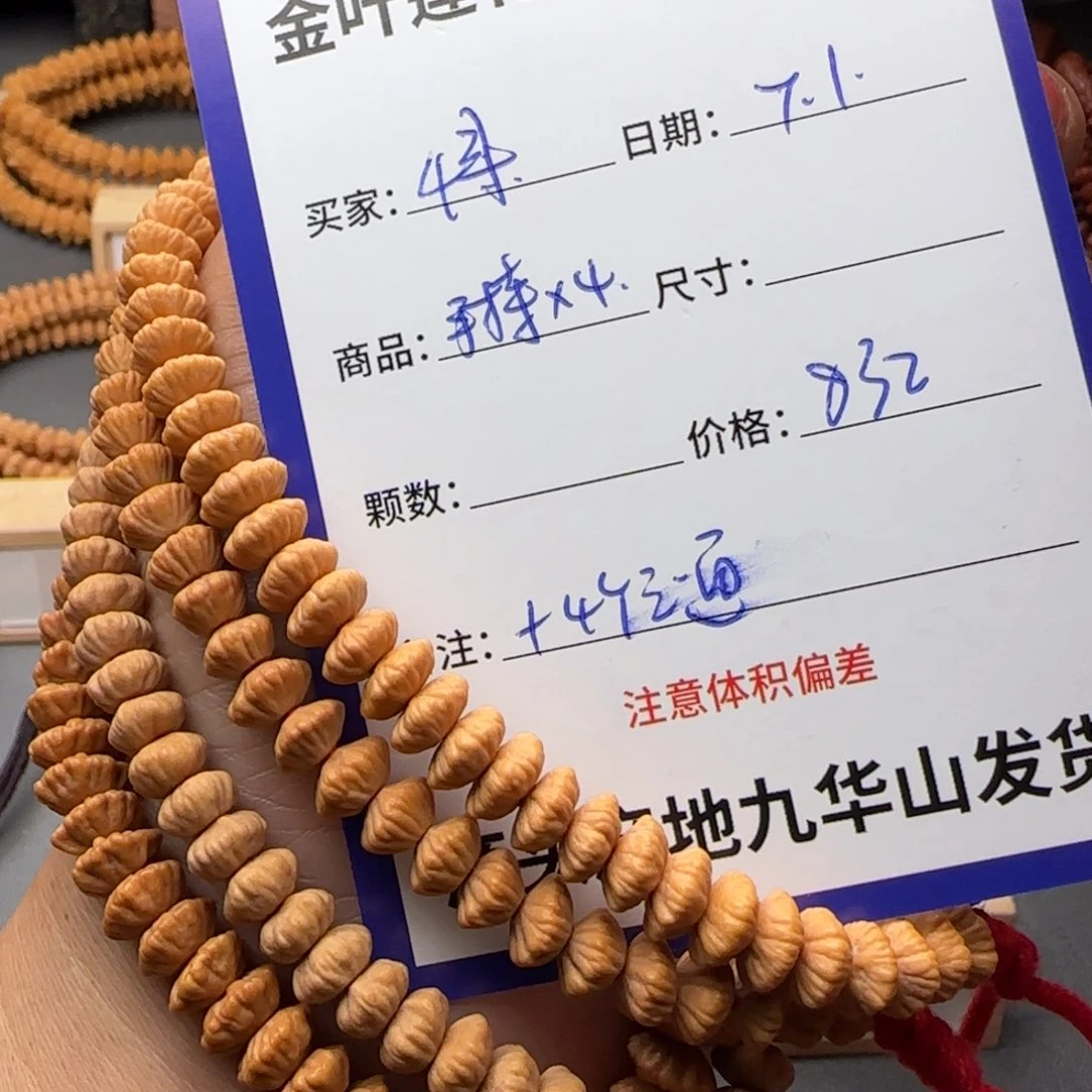 千***魄莲花菩提吊坠832金叶莲花
