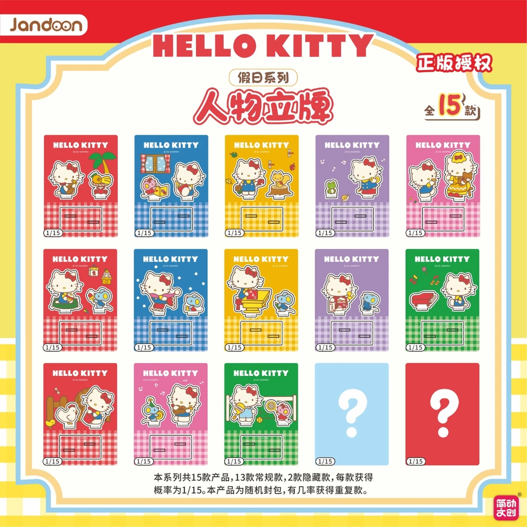 简动文创HelloKitty人物立牌-假日系列