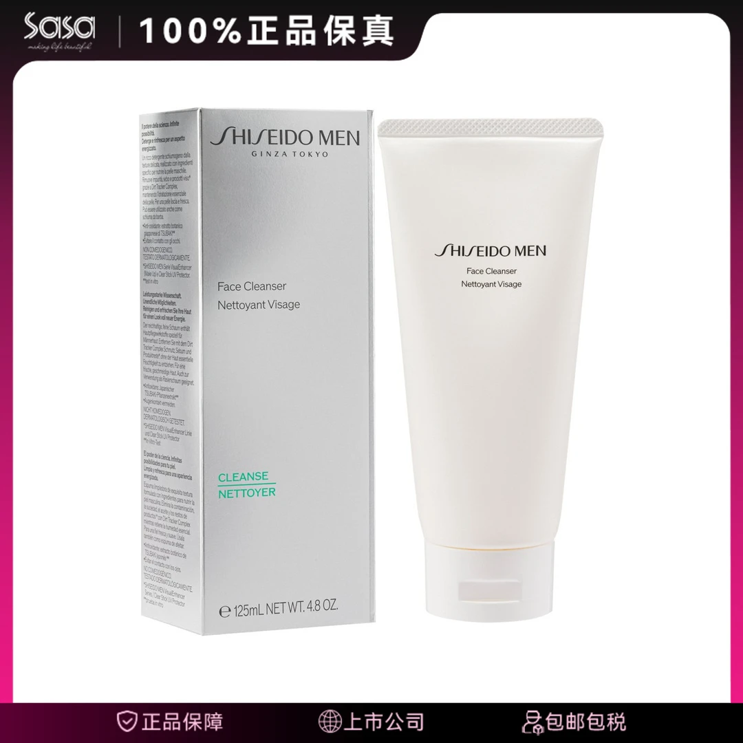 SHISEIDO/资生堂男士系列洁面洗面奶洗面膏125ml清爽控油清洁