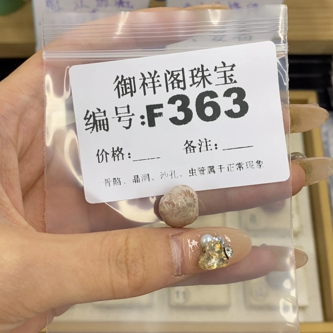 合金硅化珊瑚戒指V*P