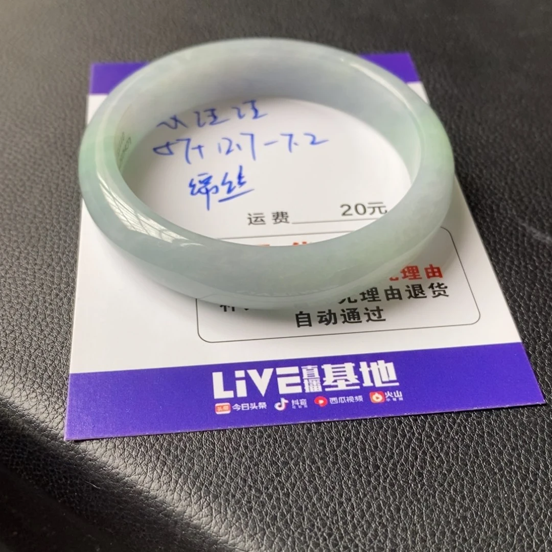 翡翠手镯未镶嵌小*汪天然翡翠手镯