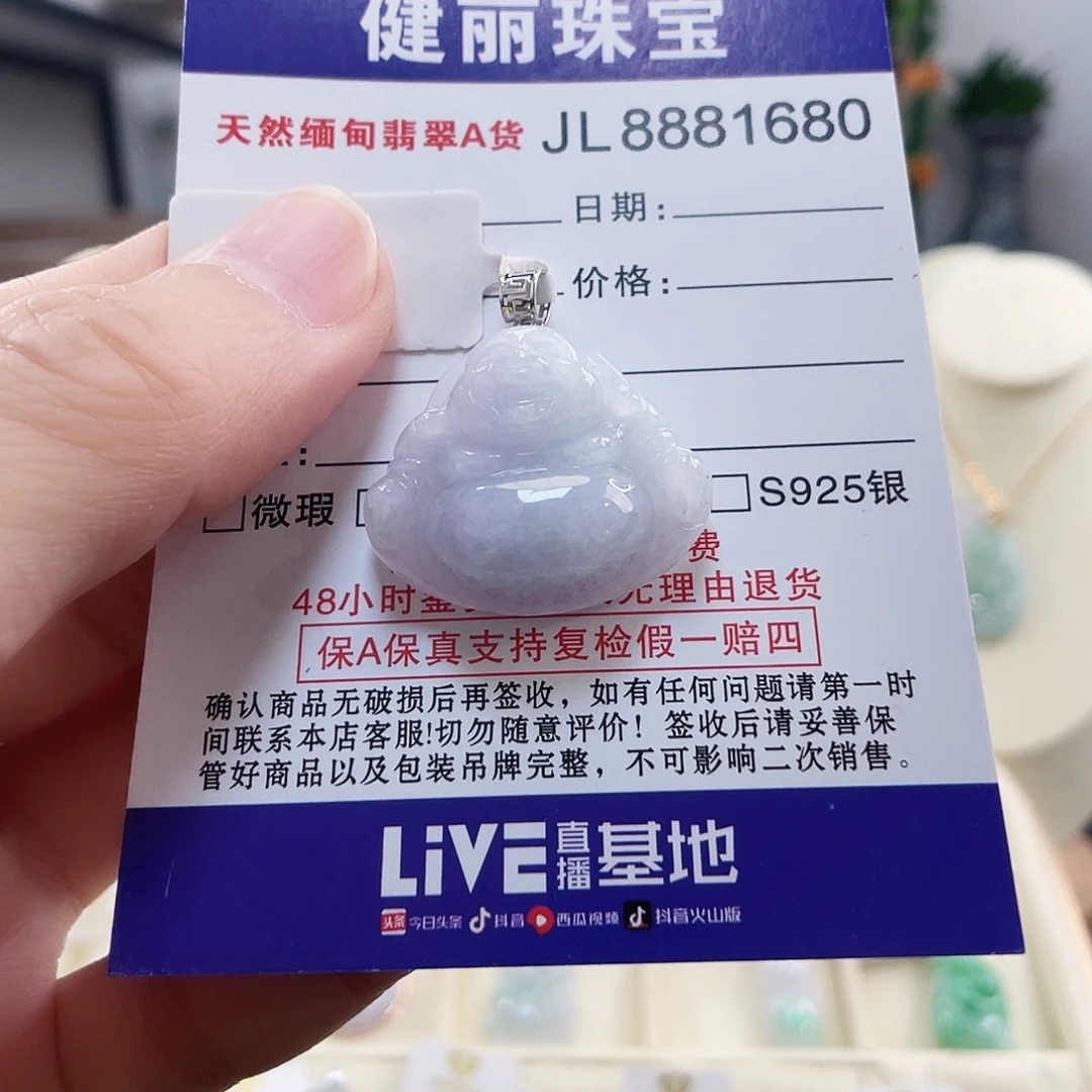 翡翠18K金镶嵌颈饰翡翠佛公吊坠