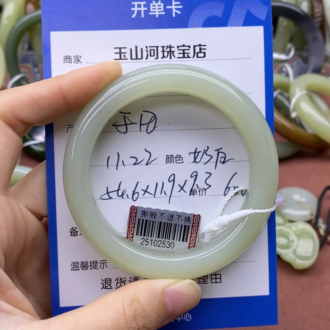 随***愿和田玉未镶嵌手镯