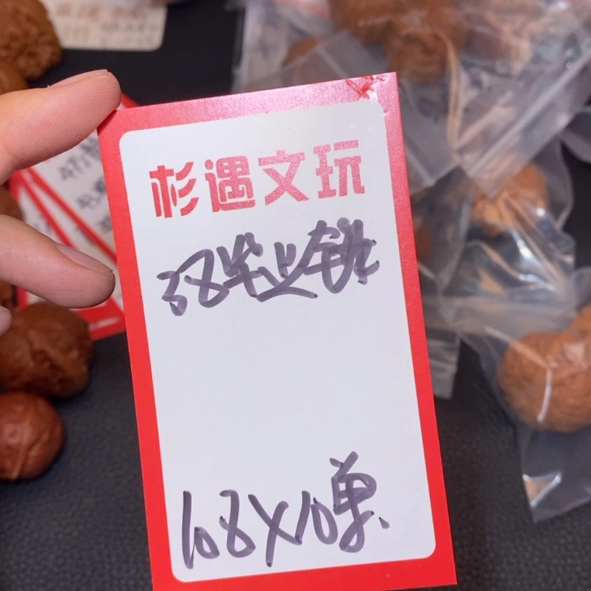 【闪购商品】文玩核桃吊坠38毕业锤10