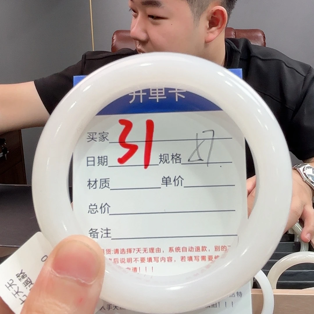 玩***笑未镶嵌手镯和田玉