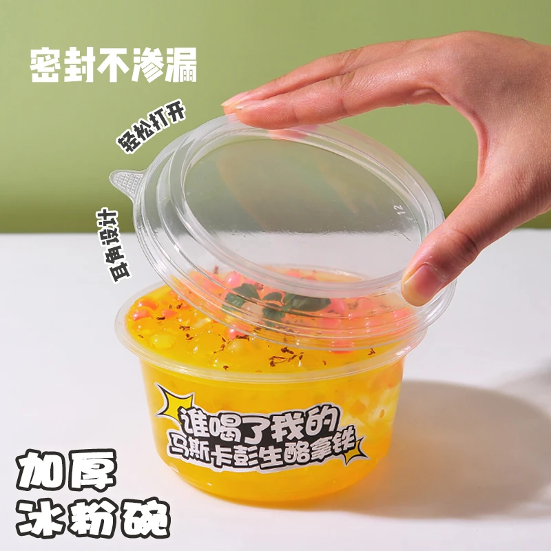 一次性冰粉碗圆形带盖外卖塑料打包餐盒商用餐饮500ml环保碗定制