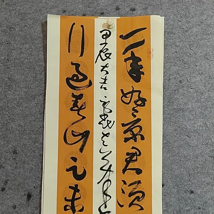 书法宋秉民。一年好景君须记