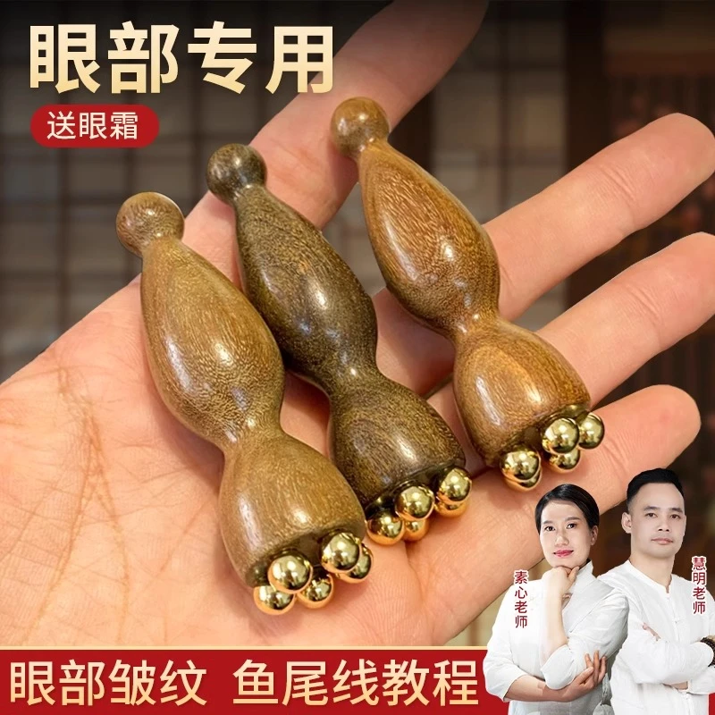 小莲蓬面部按摩器脸部美容黄铜眼部拨筋棒点穴护肤工具花梨木