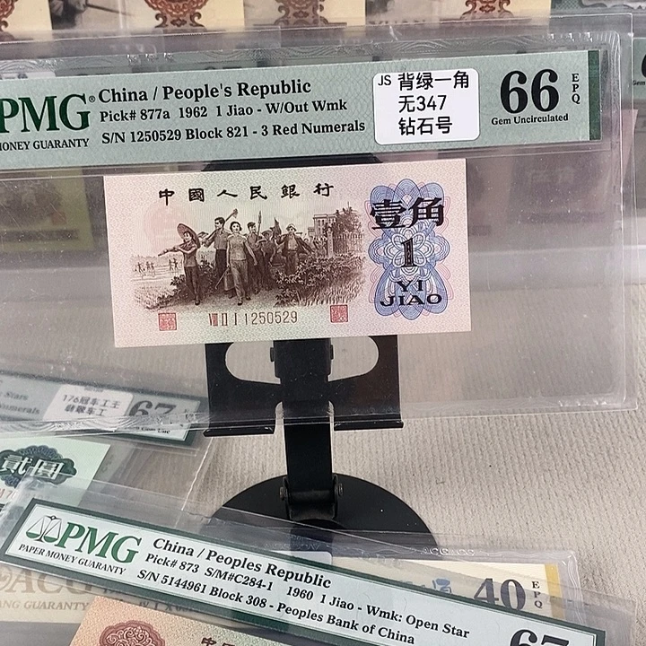 三版背绿尾号0529