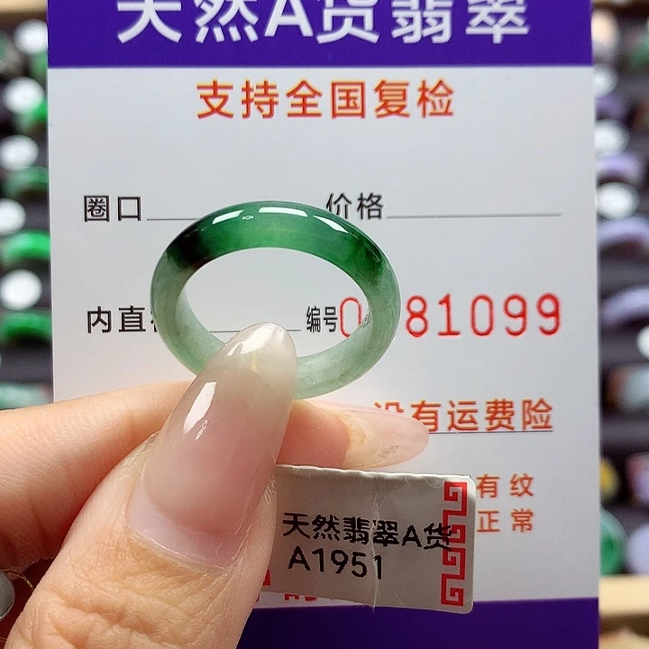 翡翠戒指未镶嵌18号