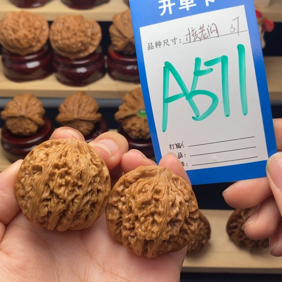 把件文玩核桃核老闷全品