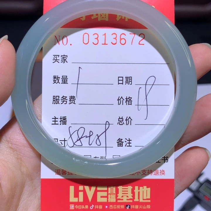手镯玛瑙/玉髓未镶嵌