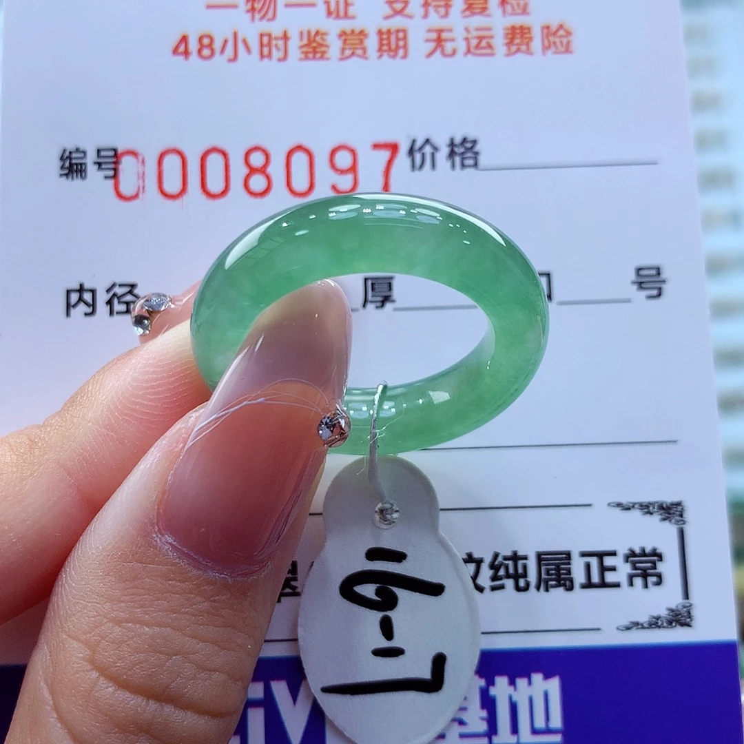 未镶嵌戒指翡翠翡翠