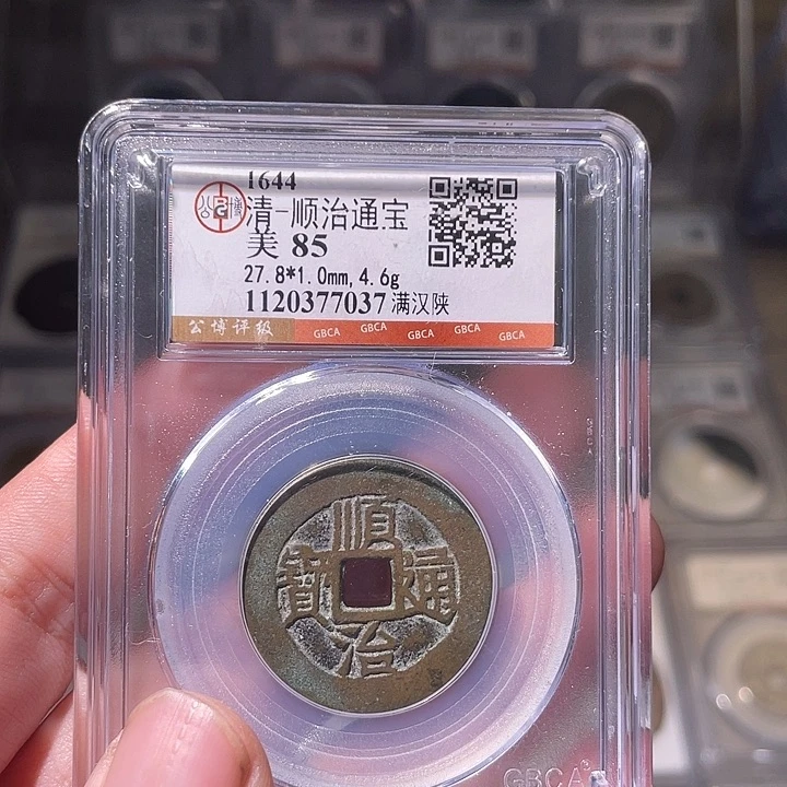 铜EB封装评级盒子币一个7037