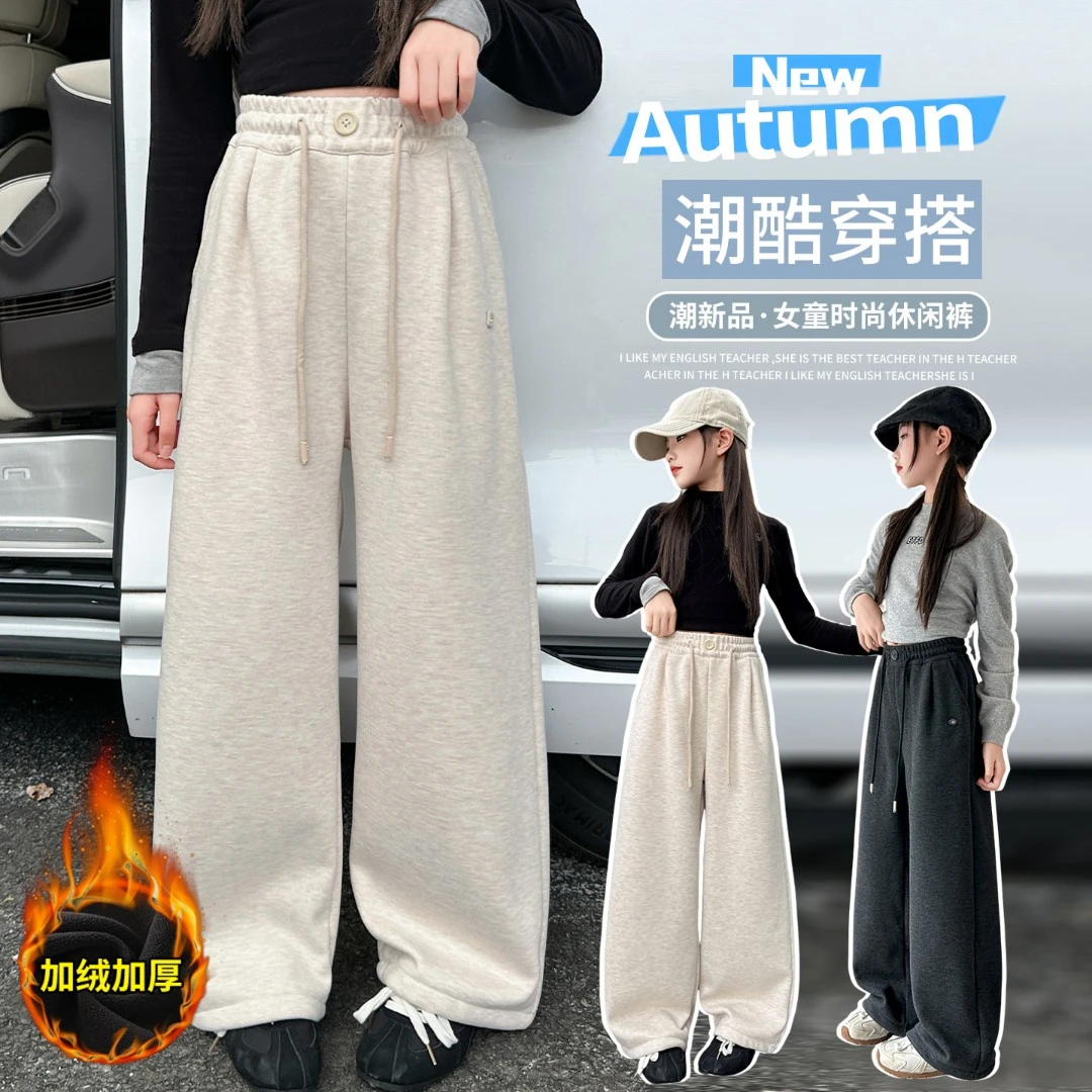 女童加绒裤子秋冬2025新款6-12岁休闲中大童洋气一体绒休闲阔腿裤