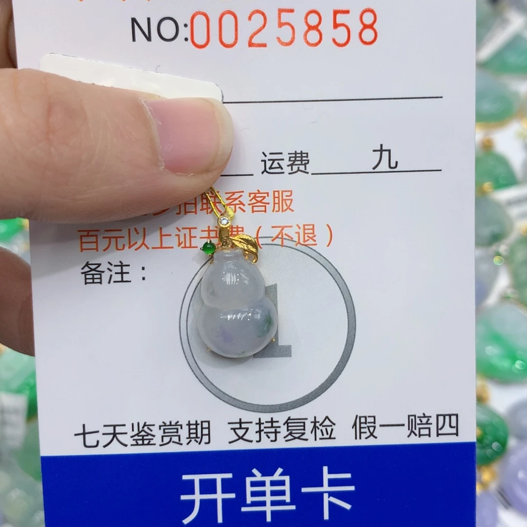 翡翠颈饰18K金镶嵌88888888