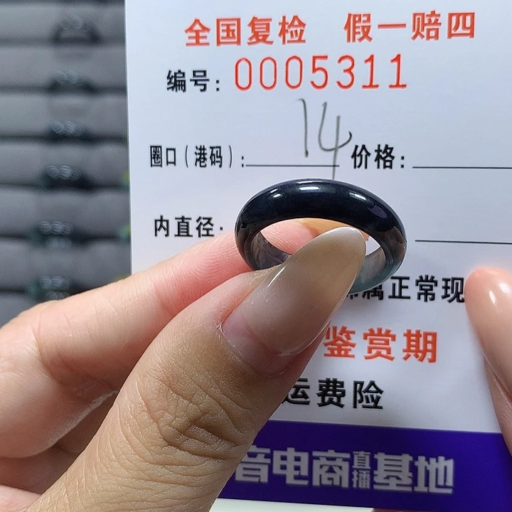 未镶嵌戒圈翡翠5311