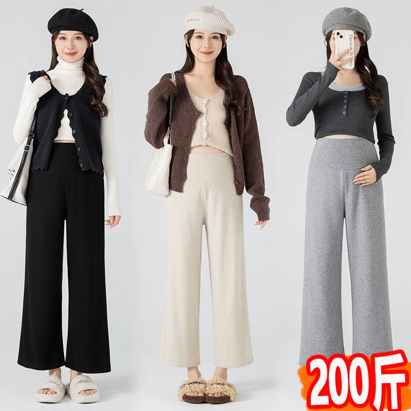 大码孕妇裤子2025春秋外穿垂感阔腿裤女200斤百搭宽松糯米直筒裤