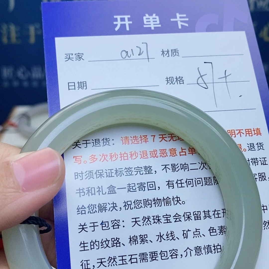 未镶嵌手镯和田玉ty