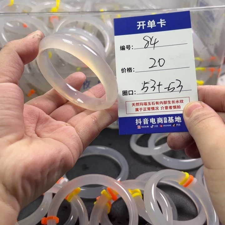 玛瑙/玉髓未镶嵌手镯