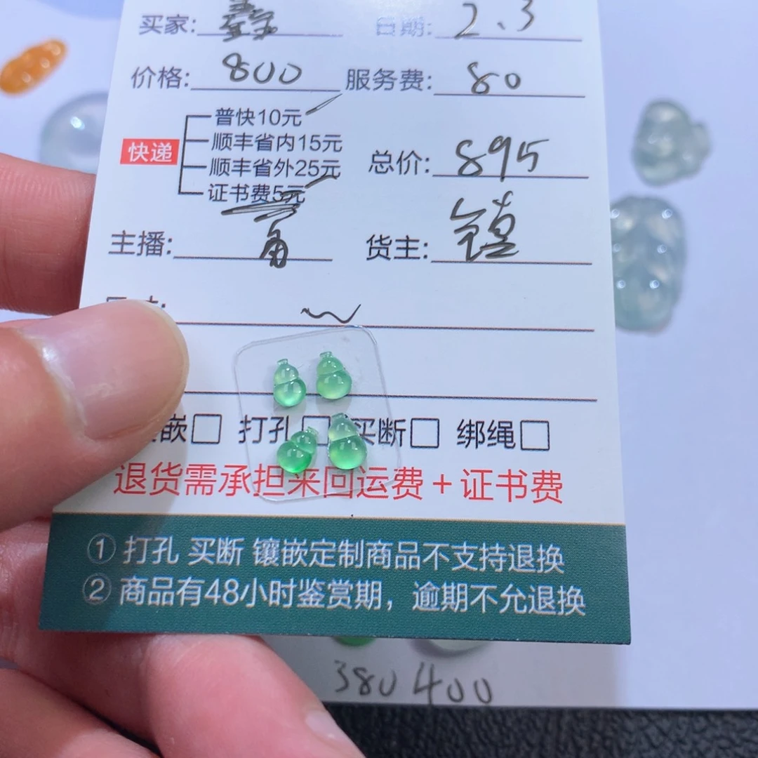 【闪购商品】翡翠挂件未镶嵌鑫*仔葫芦