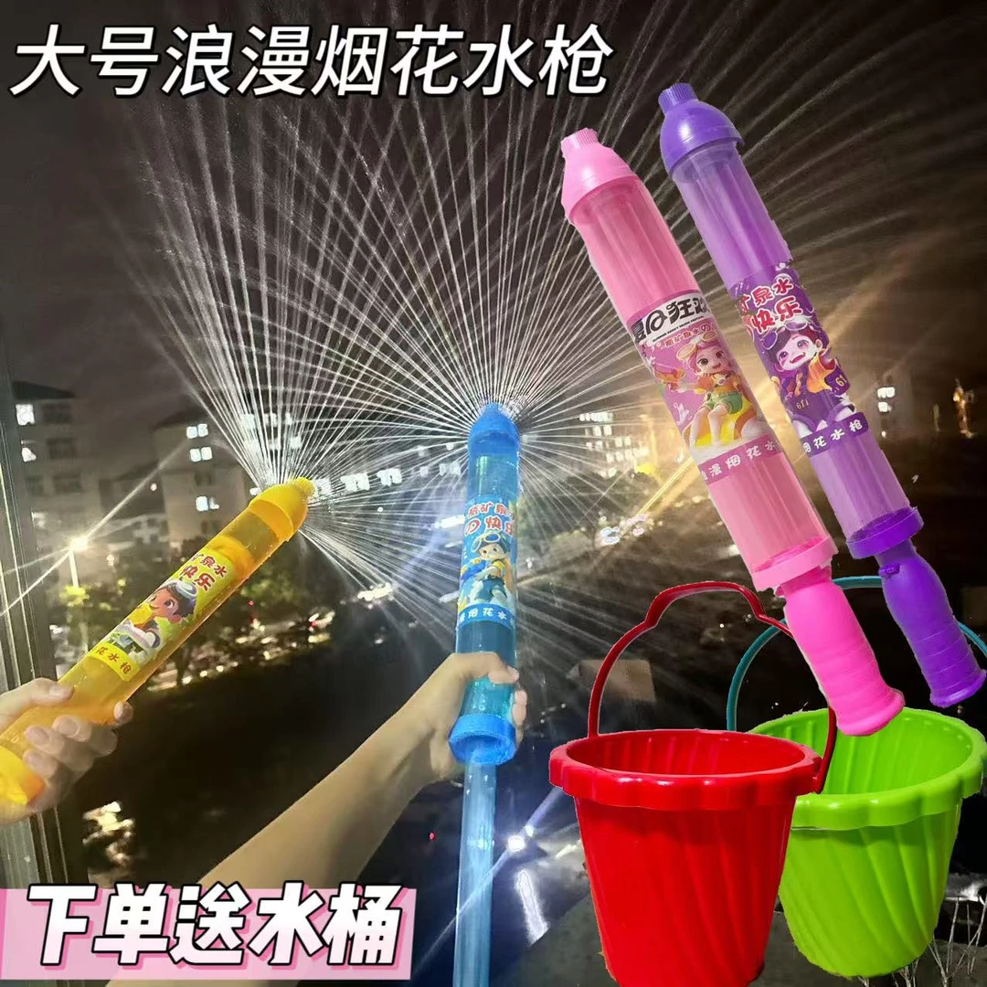 烟花水枪呲水枪抽拉水枪喷水枪拍照氛围神器水枪漂流打水仗工具枪