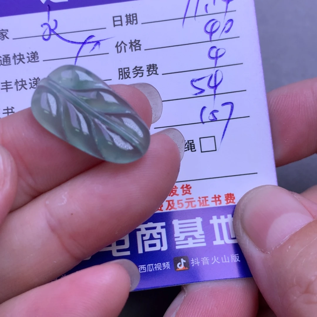 颈饰未镶嵌翡翠永***C