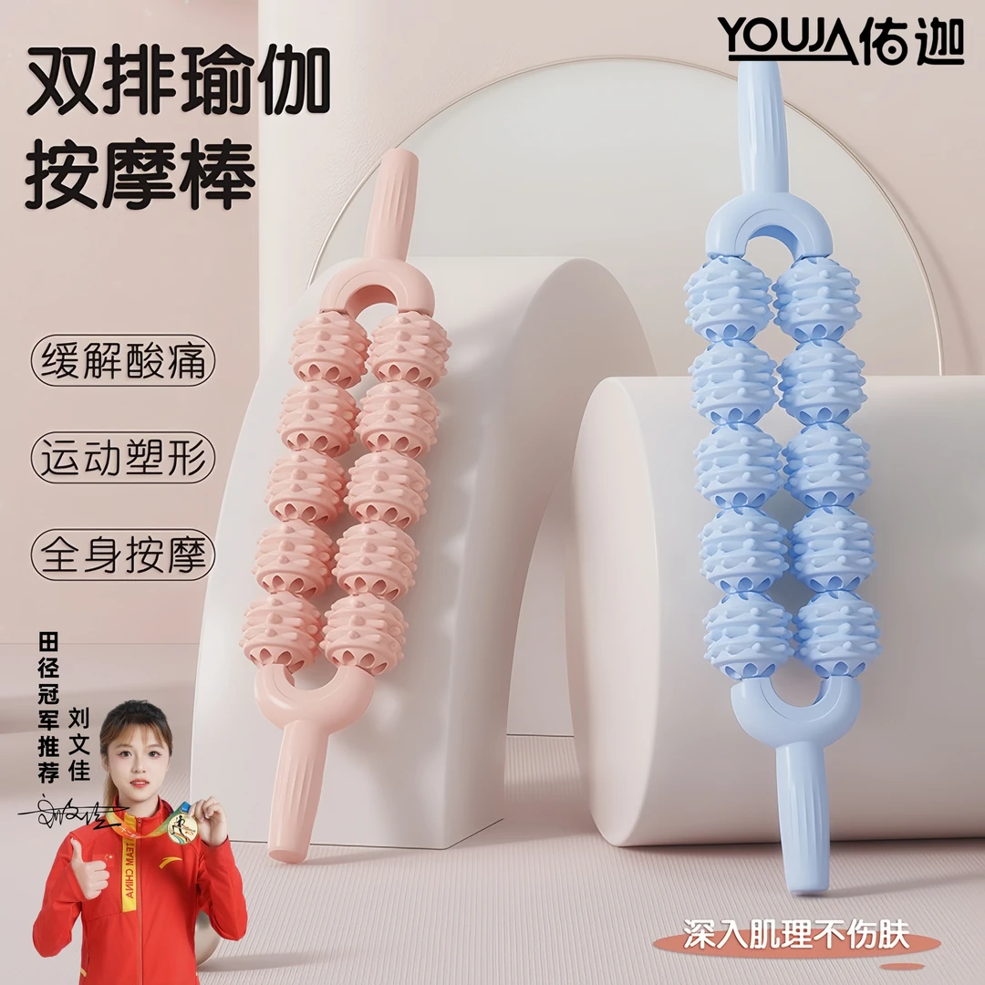 狼牙棒按摩棒滚轮轴小腿肌肉放松神器美腿琅琊棒深度按摩瑜伽器材