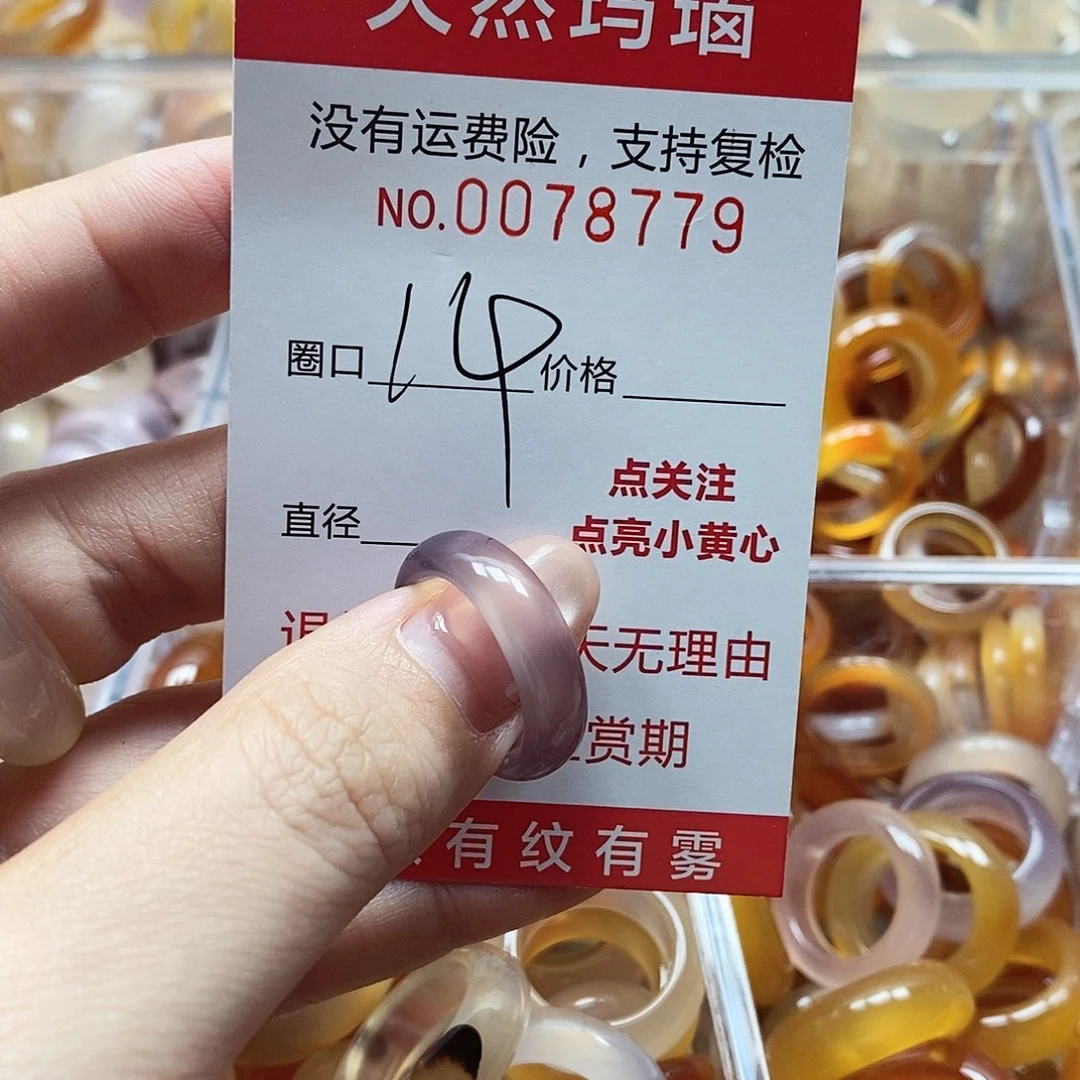 未镶嵌戒指玛瑙/玉髓