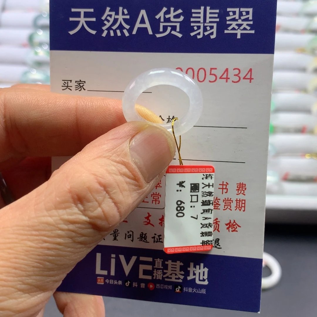 翡翠戒圈未镶嵌花*米圈口7号