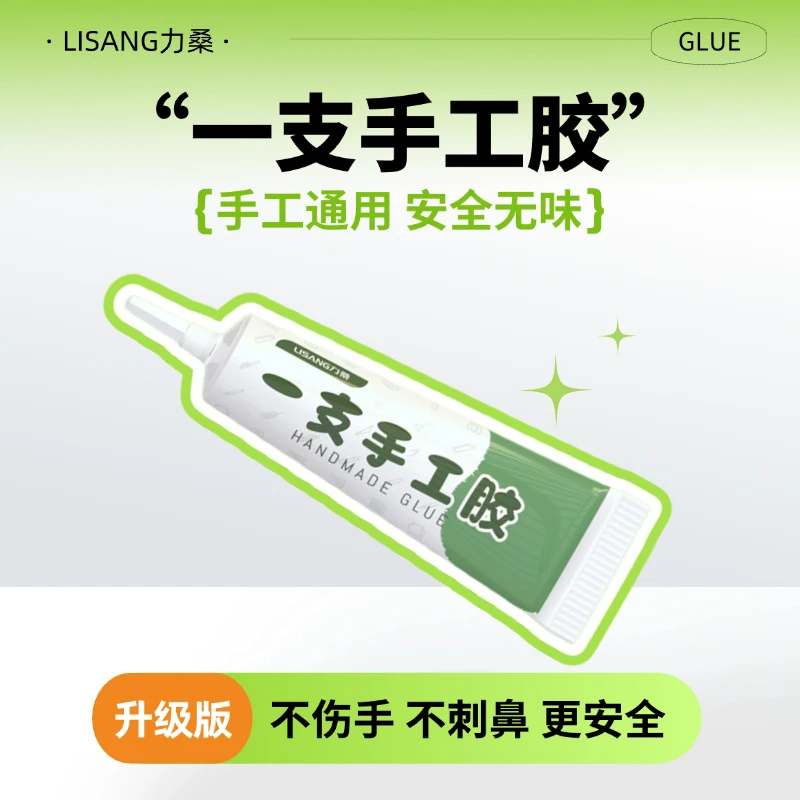 力桑02手工胶钩织毛线扭扭棒不织布手工专用低味安全环保儿童万能