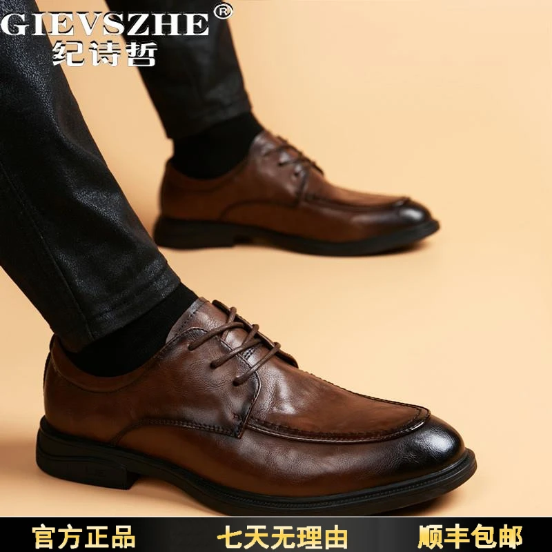 纪诗哲男士新款皮鞋透气商务正装休闲鞋英伦软底内增高结婚新郎鞋